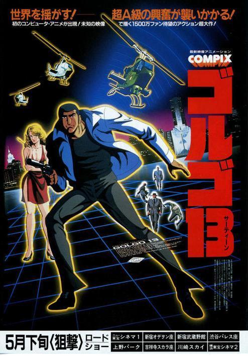 Golgo 13 [English]