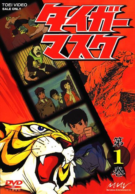 Tiger Mask [English]