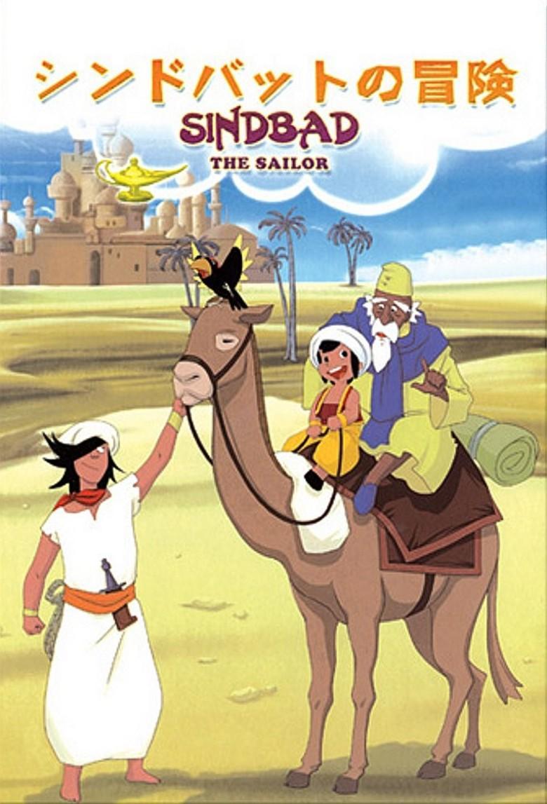 Arabian Nights: Adventures of Sinbad [English]