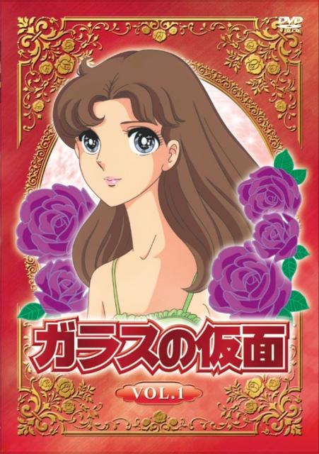 The Glass Mask [English]