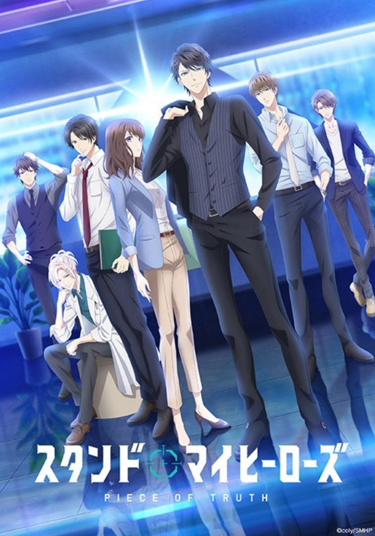 Stand My Heroes: Piece of Truth [English]