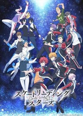 Skate Leading Stars [English]