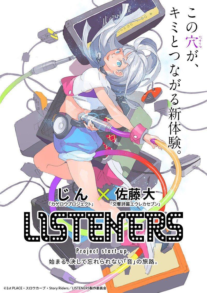 Listeners [English]