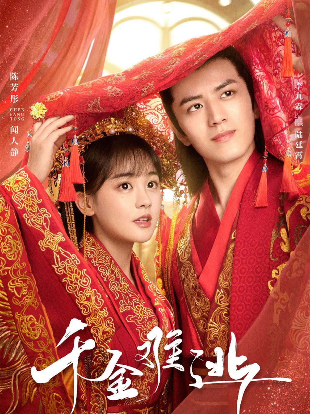 Qian Jin Nan Tao