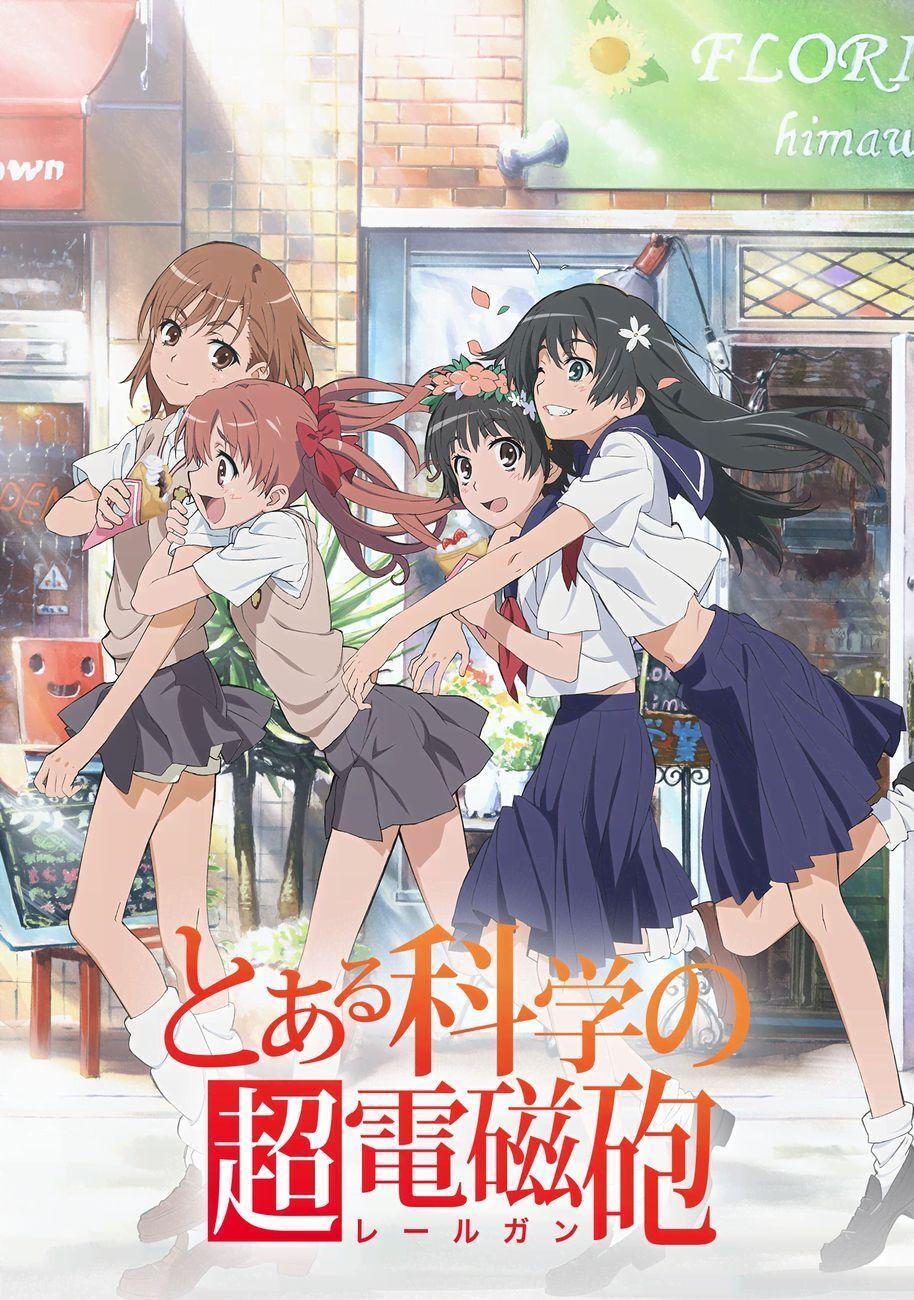 A Certain Scientific Railgun [English] S1-S4