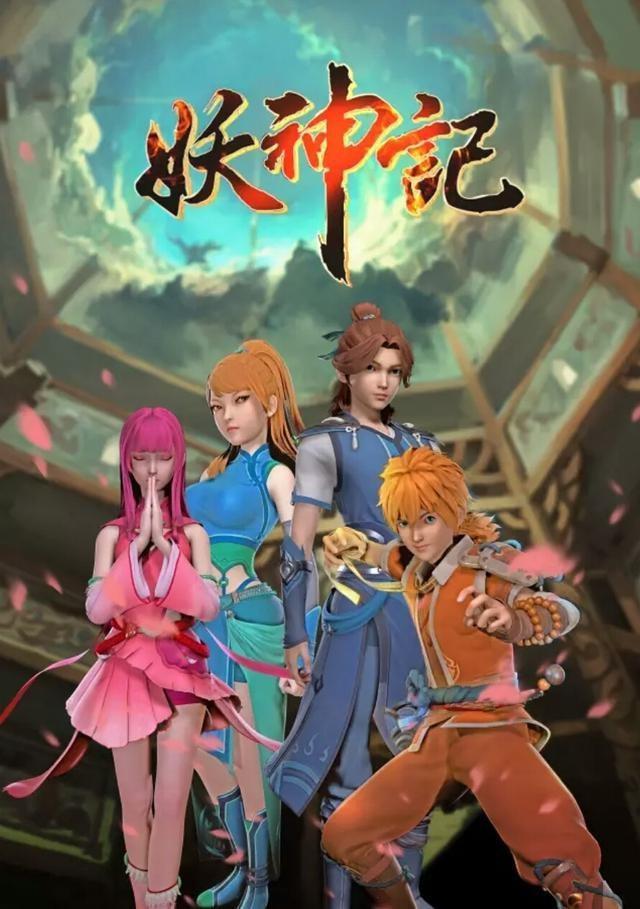 Tales of Demons and Gods [English] S1-S9