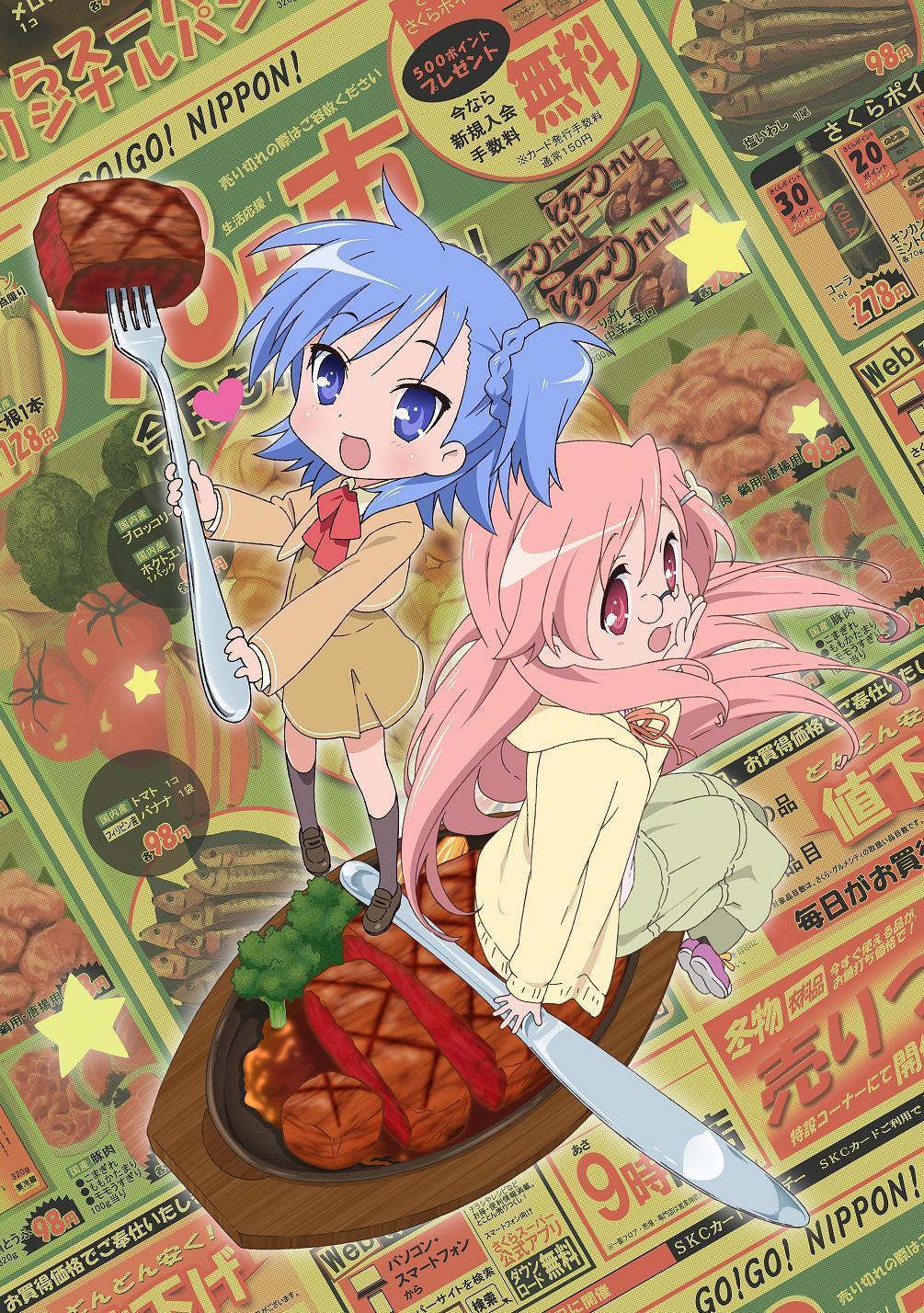 Miyakawa ke no kuufuku [English]