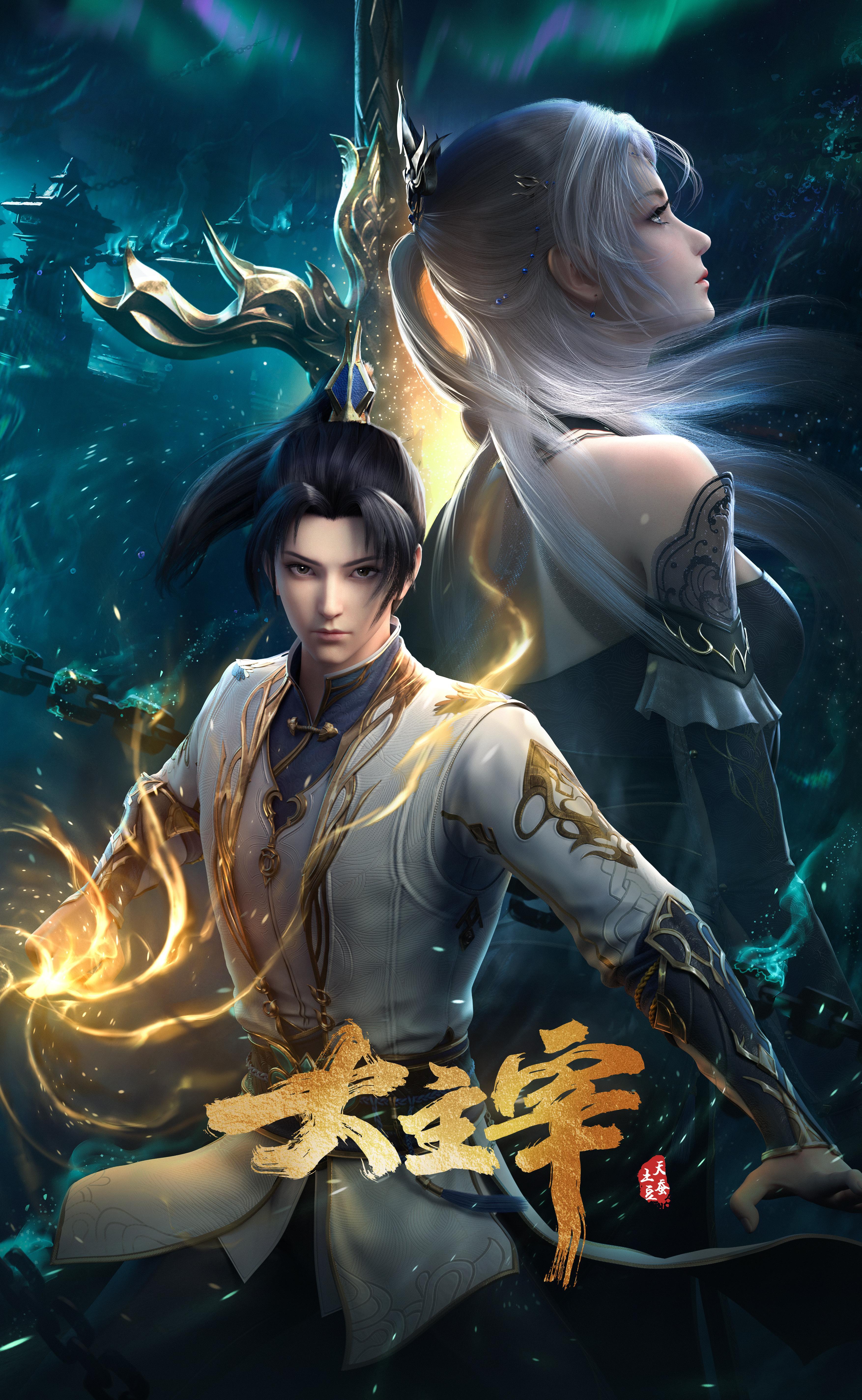 The Great Ruler S1-S2