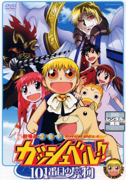 Konjiki no Gash Bell!!: Unlisted Demon 101 [English]
