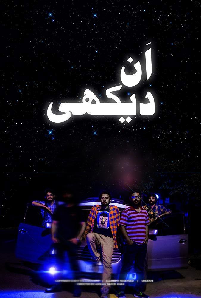Undekhi [Malayalam] S1-S3