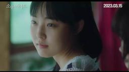 Jeon So-nee