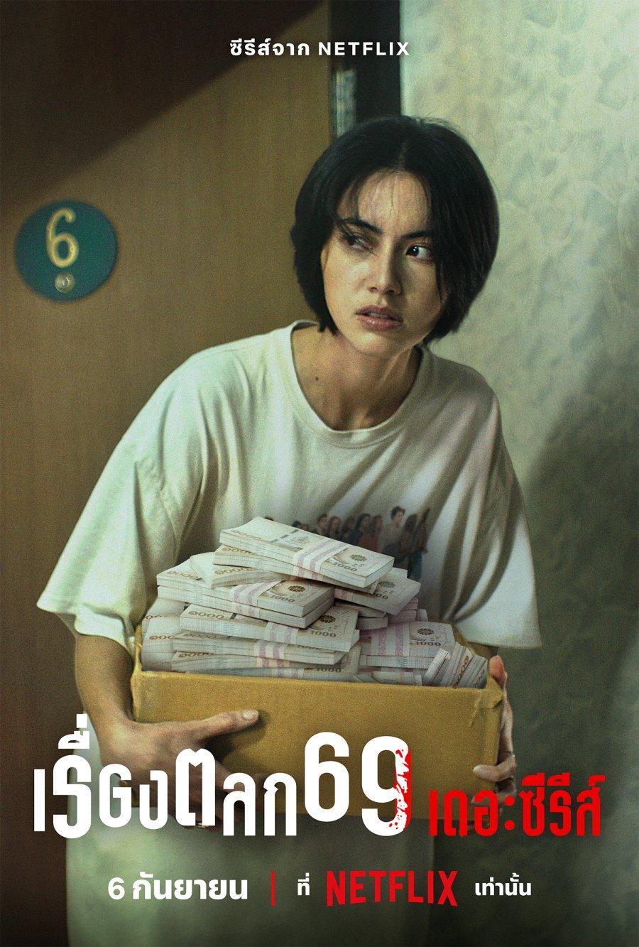 6ixtynin9: The Series [English]