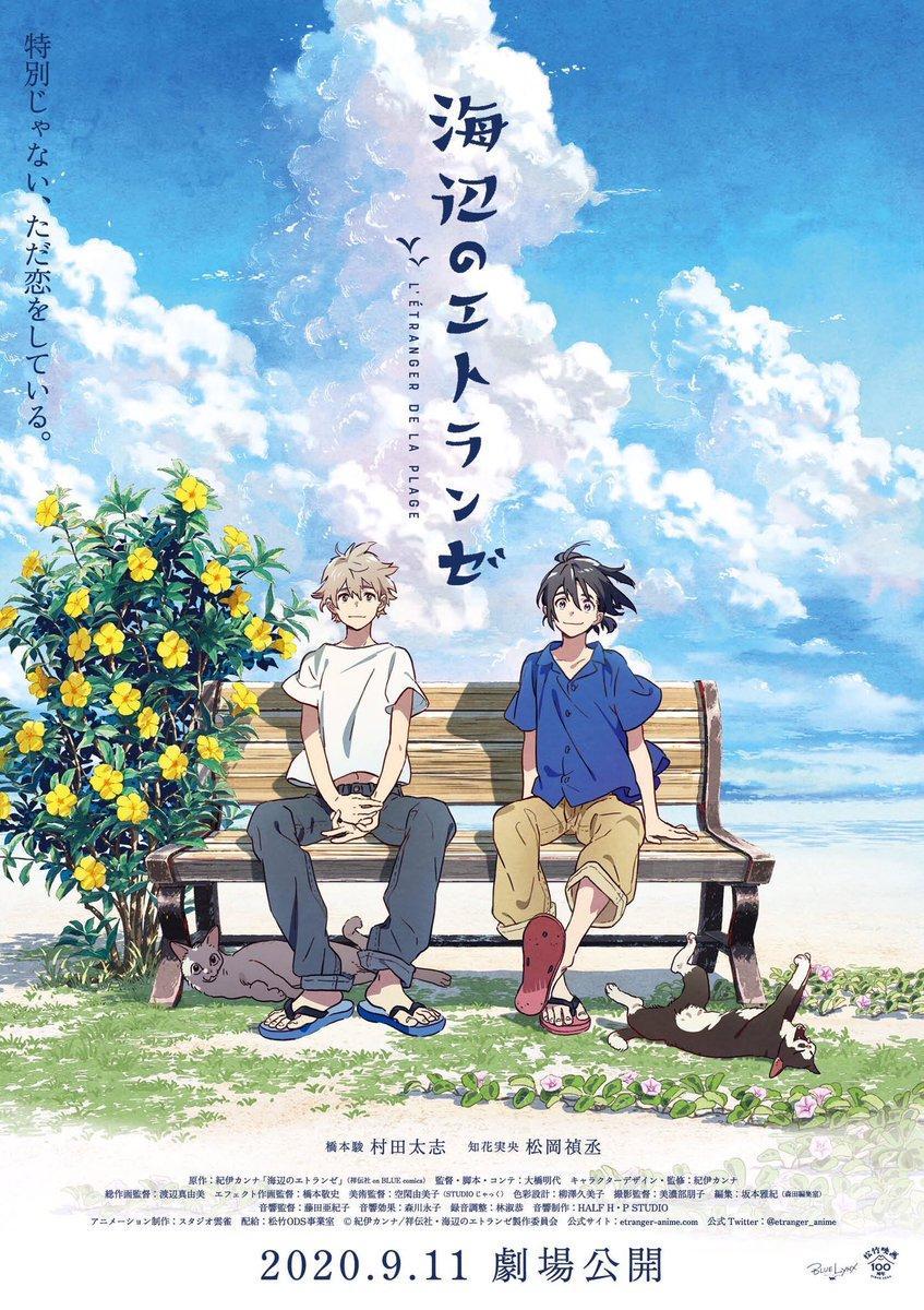 The Stranger by the Beach [English]