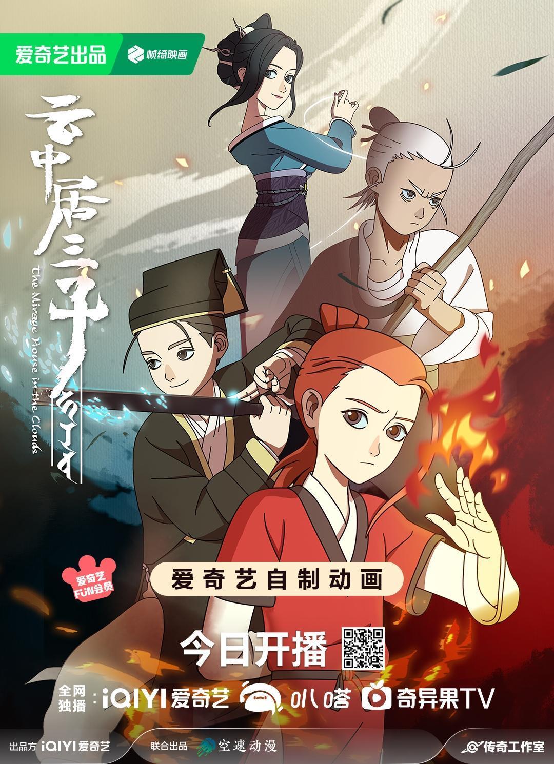 The Mirage House in the Clouds [English]