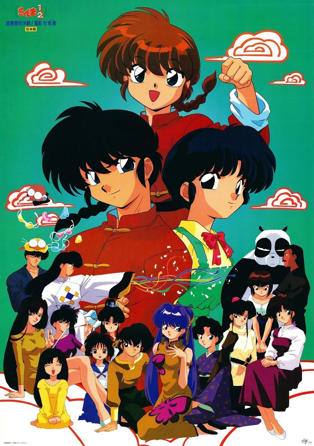 Ranma ½ [English]