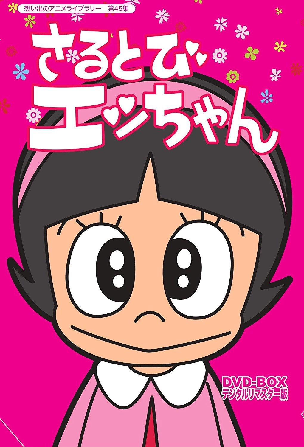 Ecchan the Ninja [English]