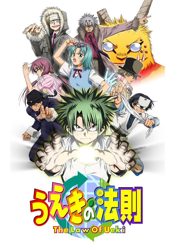 The Law of Ueki [English]