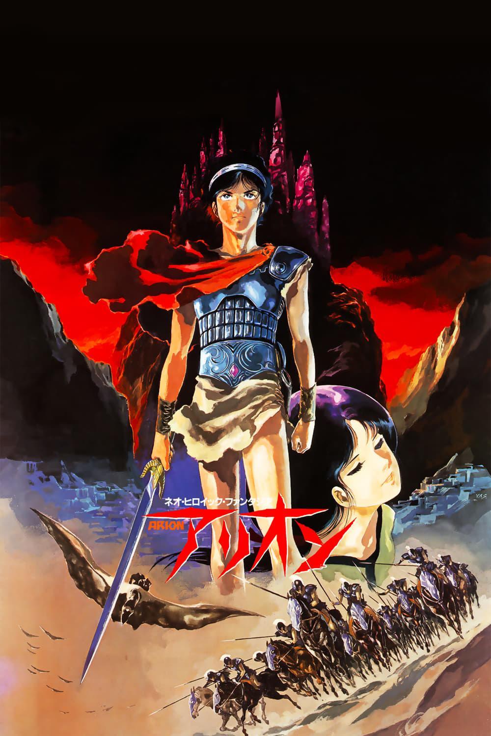 Arion [English]