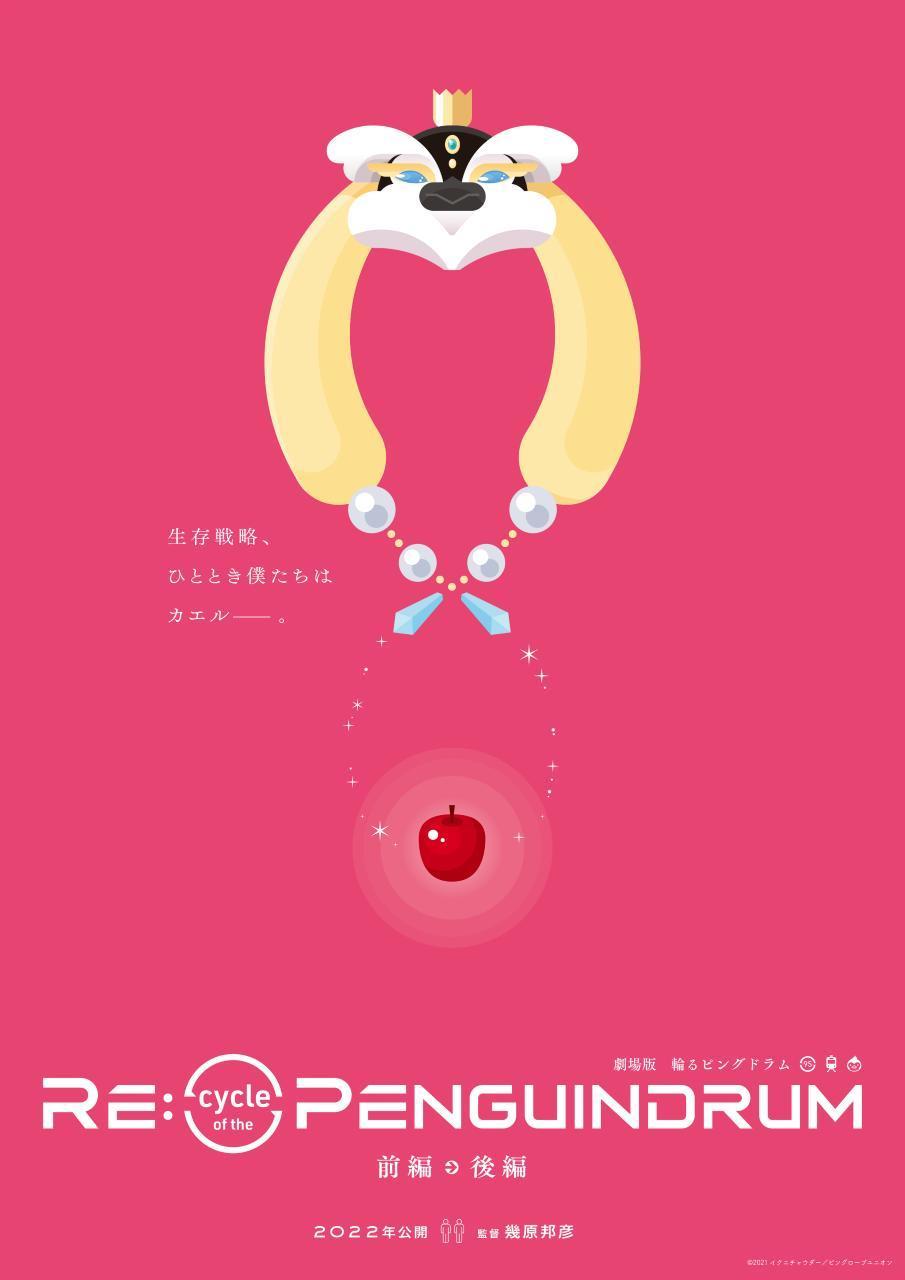 Re:cycle of Penguindrum: Part 1 - Your Train is the Survival Tactic [English]