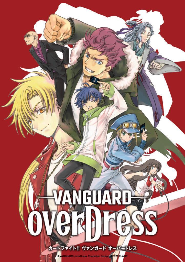 CARDFIGHT!! VANGUARD overDress [English] S1-S2