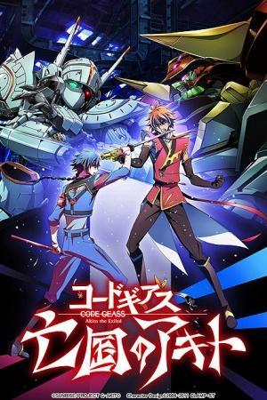 Code Geass: Akito the Exiled 4 - From the Memories of Hatred [English]