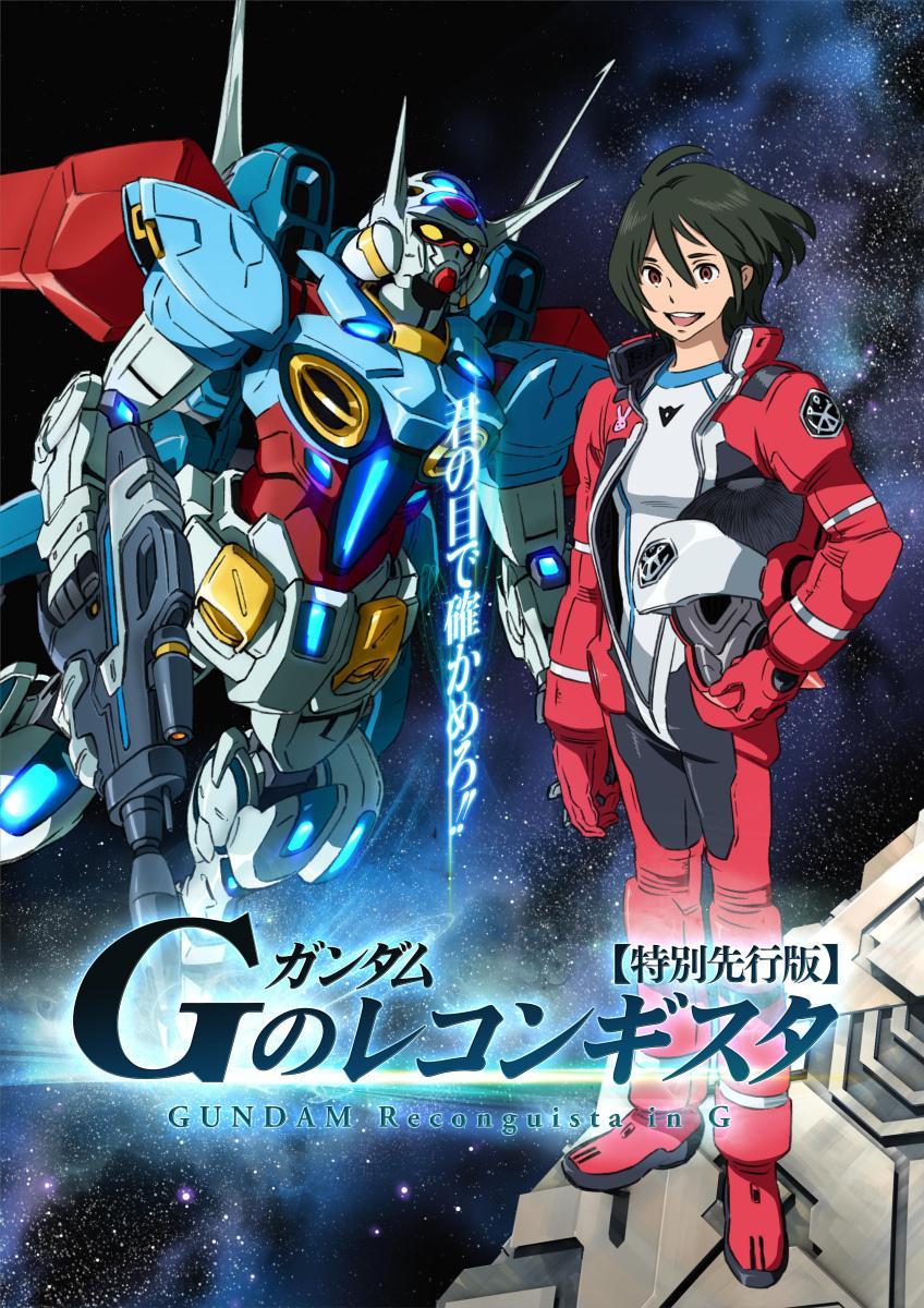 Gundam Reconguista in G [English]