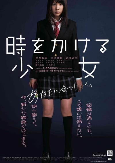 Time Traveller: The Girl Who Leapt Through Time