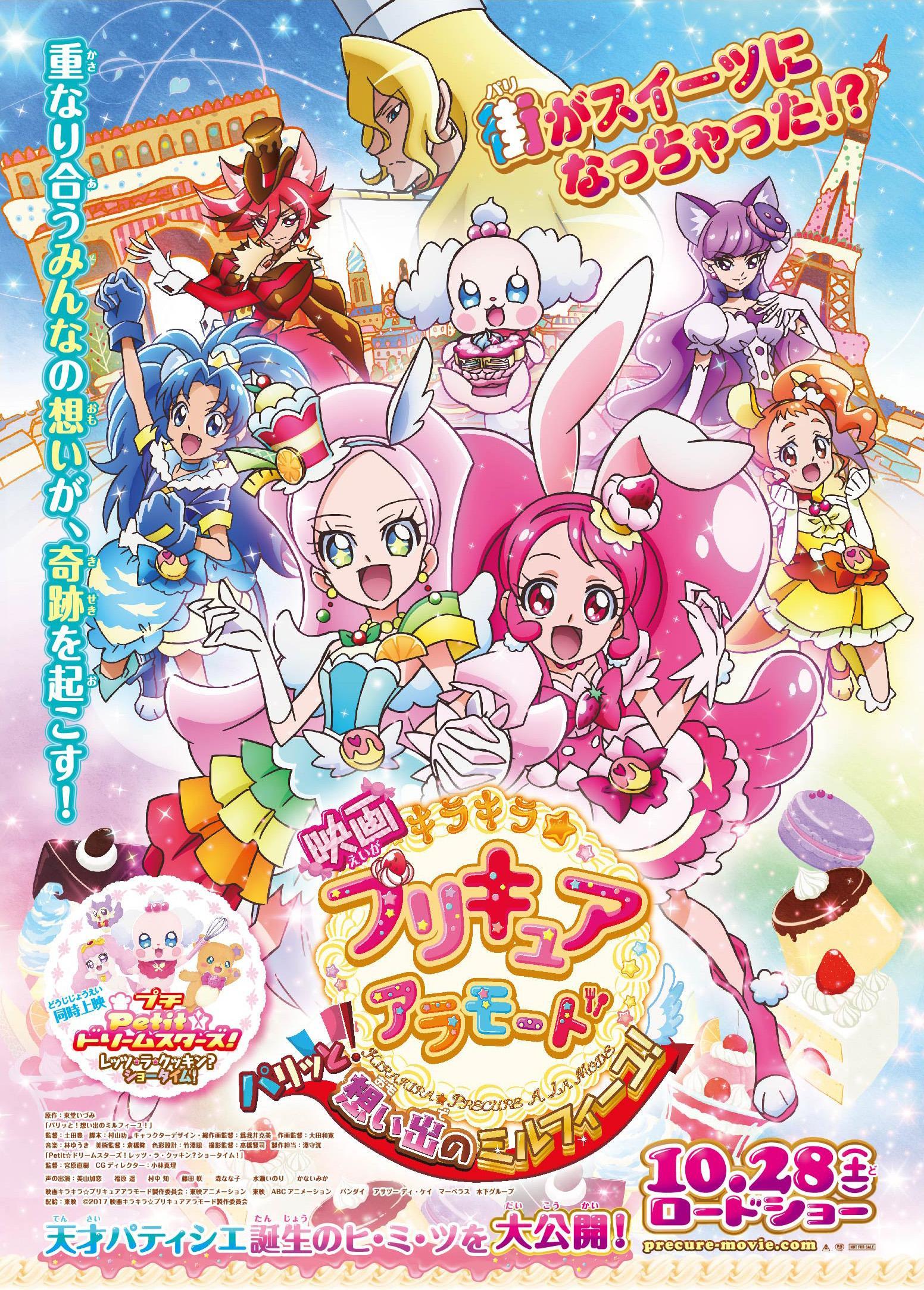 KiraKira Pretty Cure A La Mode: Paritto! Omoide no Mille-feuille! [English]