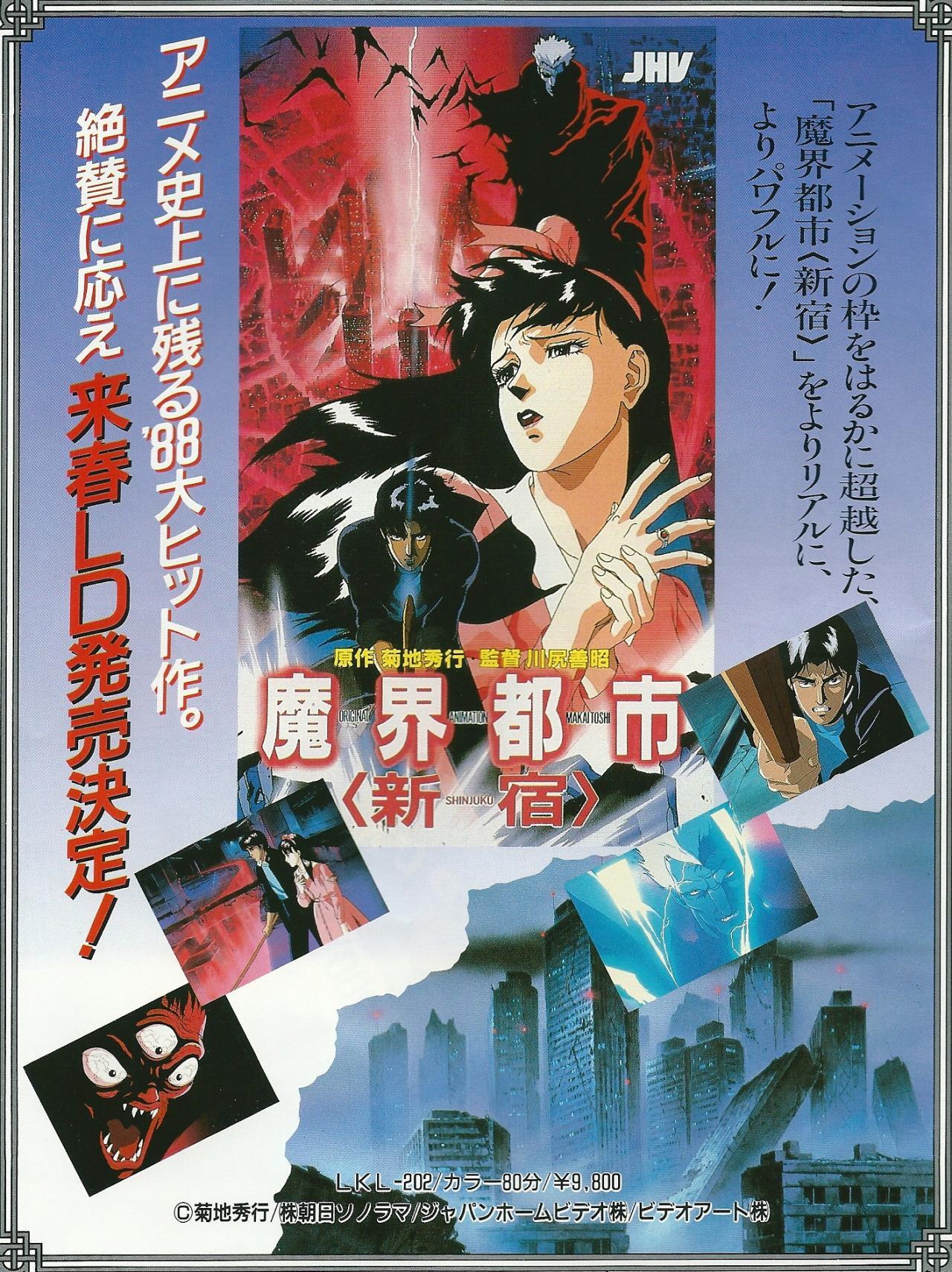 Demon City Shinjuku