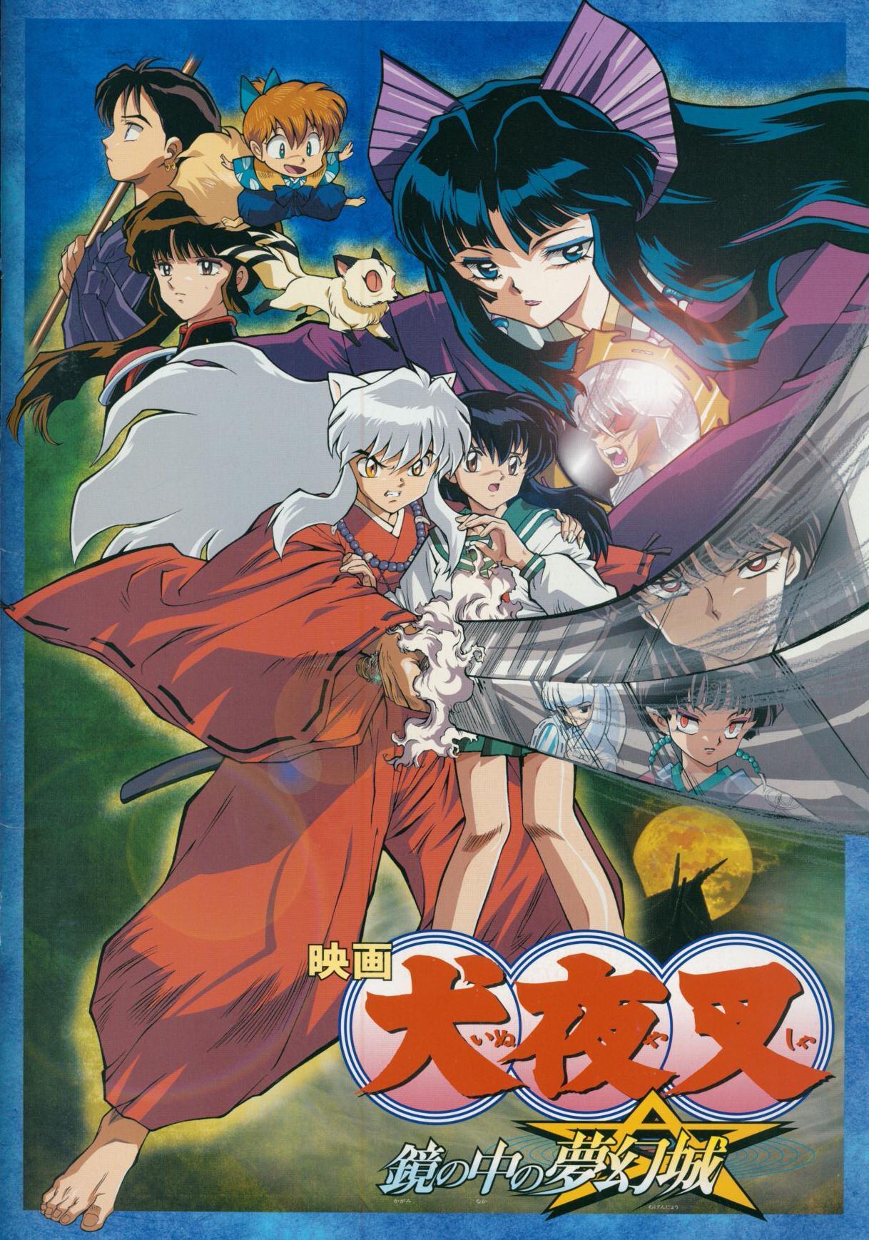 InuYasha the Movie 2: The Castle Beyond the Looking Glass [English]