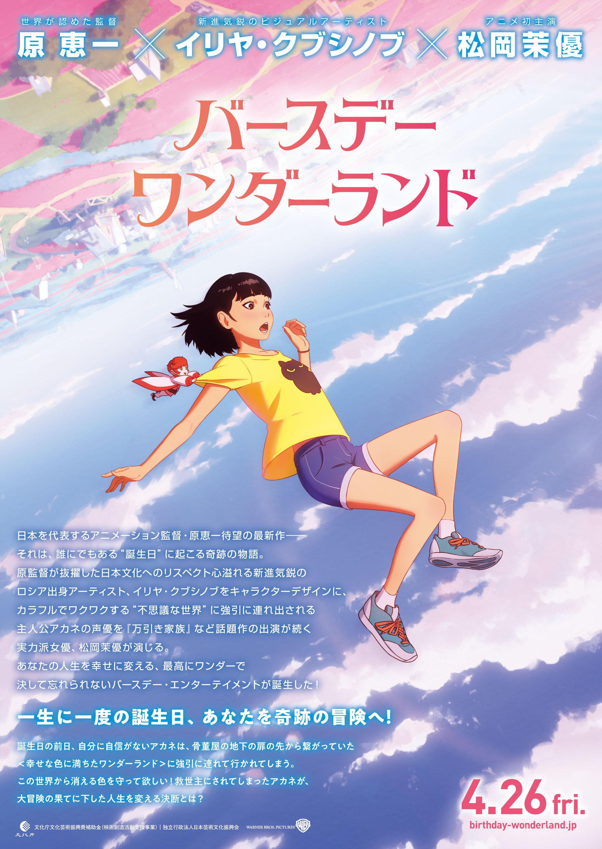 The Wonderland [English]