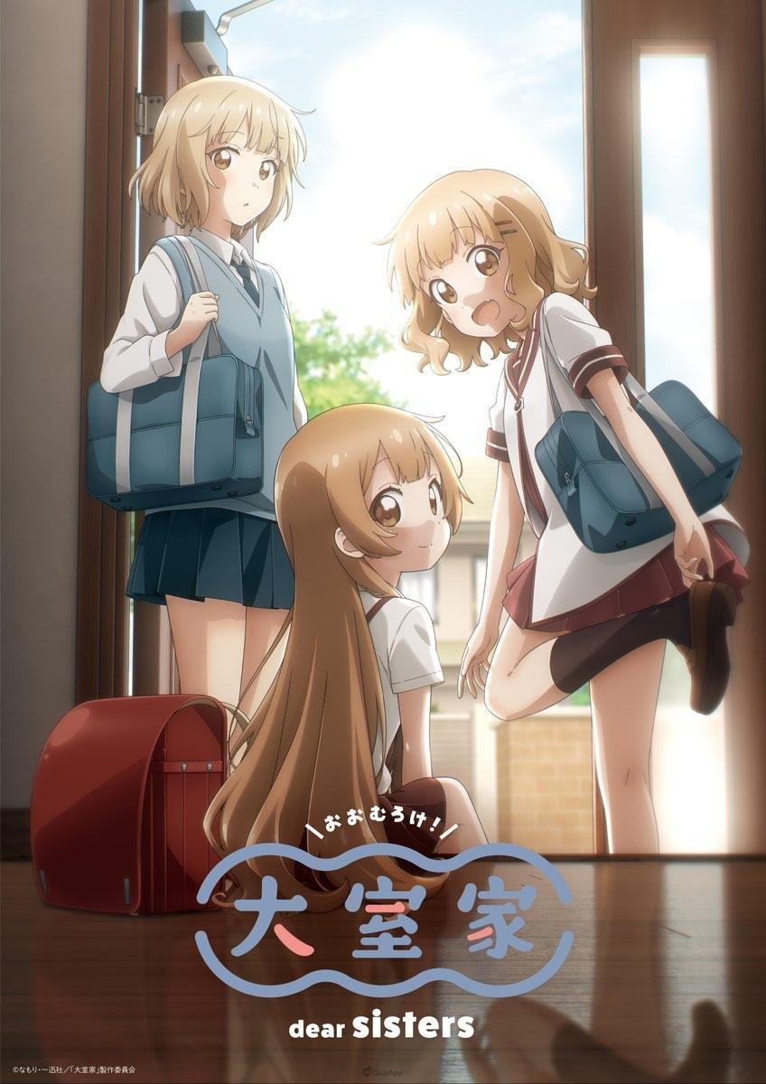 Ômuro-ke: Dear Sisters [English]