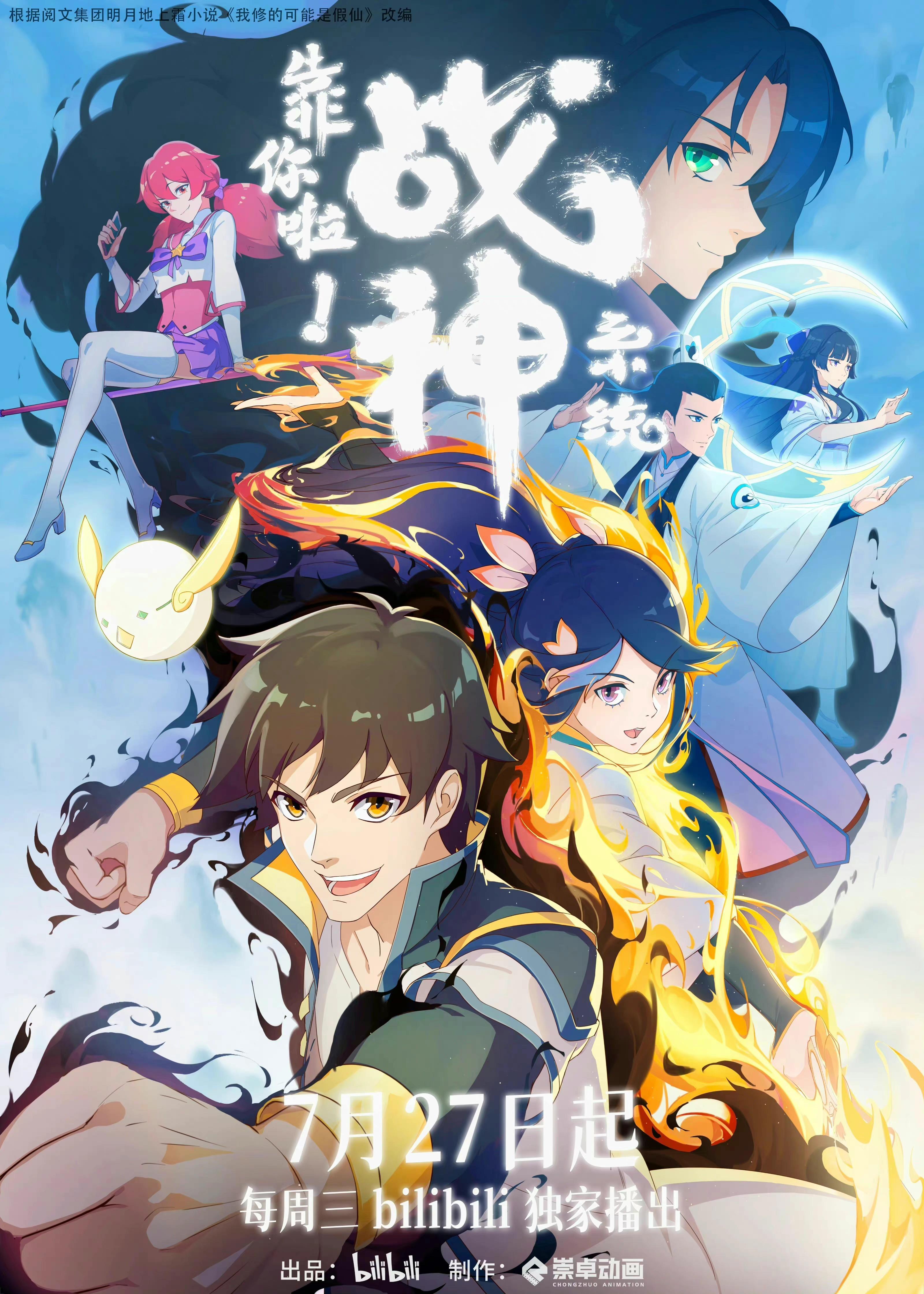 War God System! I'm Counting on You! [English]