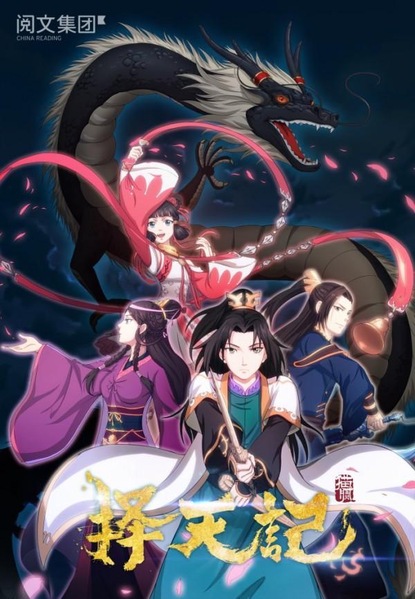 Fighter of Destiny [English] S1-S5