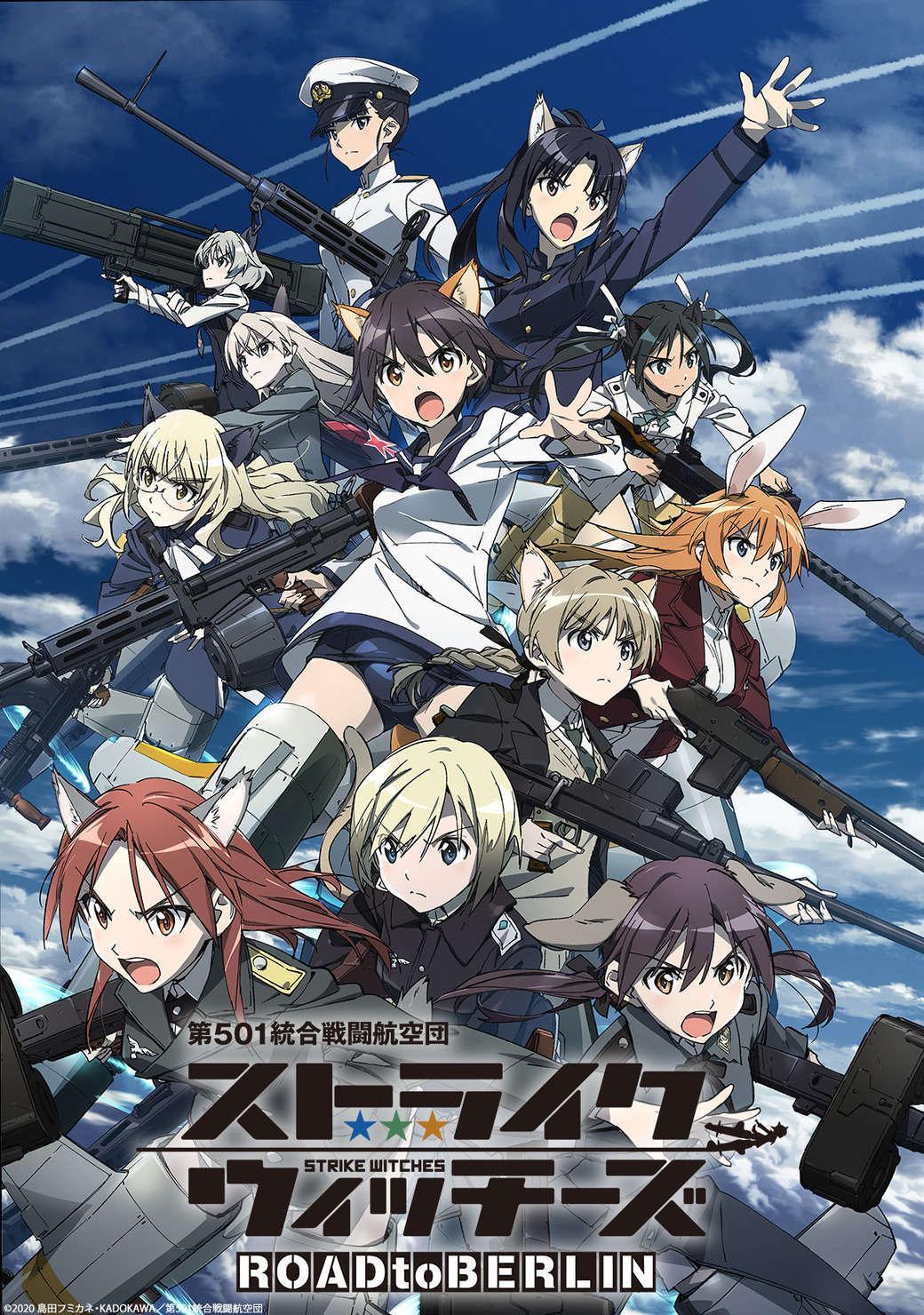 Strike Witches: Road to Berlin S1-S4