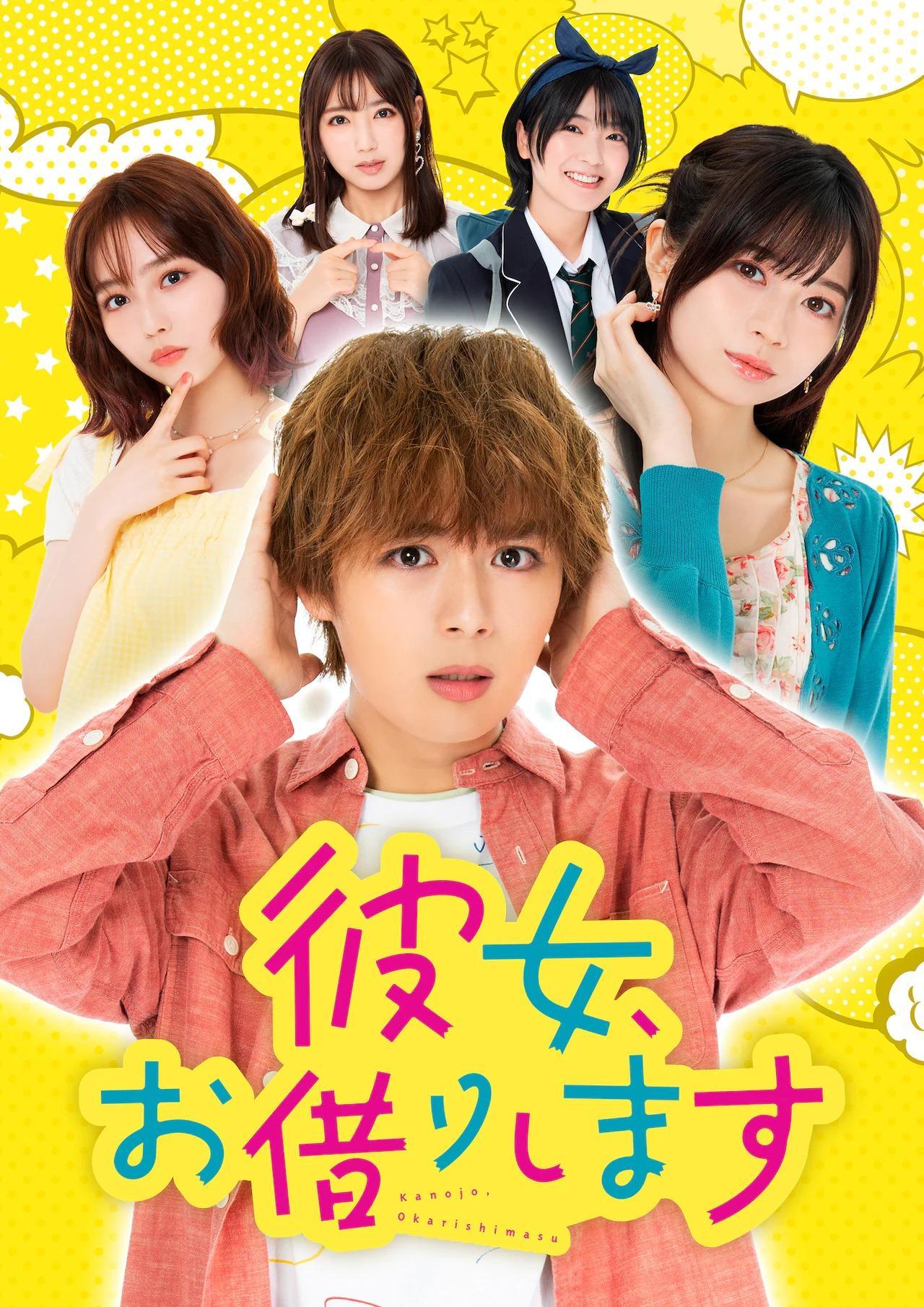 Rent-a-Girlfriend [English] S2-S3