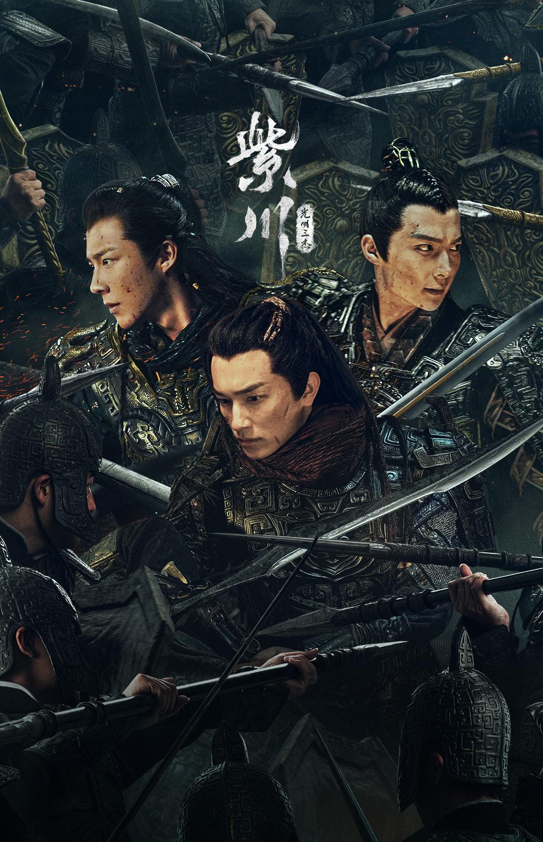 Eternal Brotherhood S1-S2