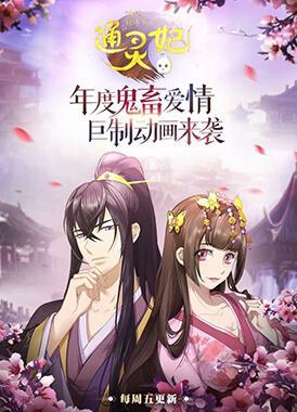 Psychic Princess [English]