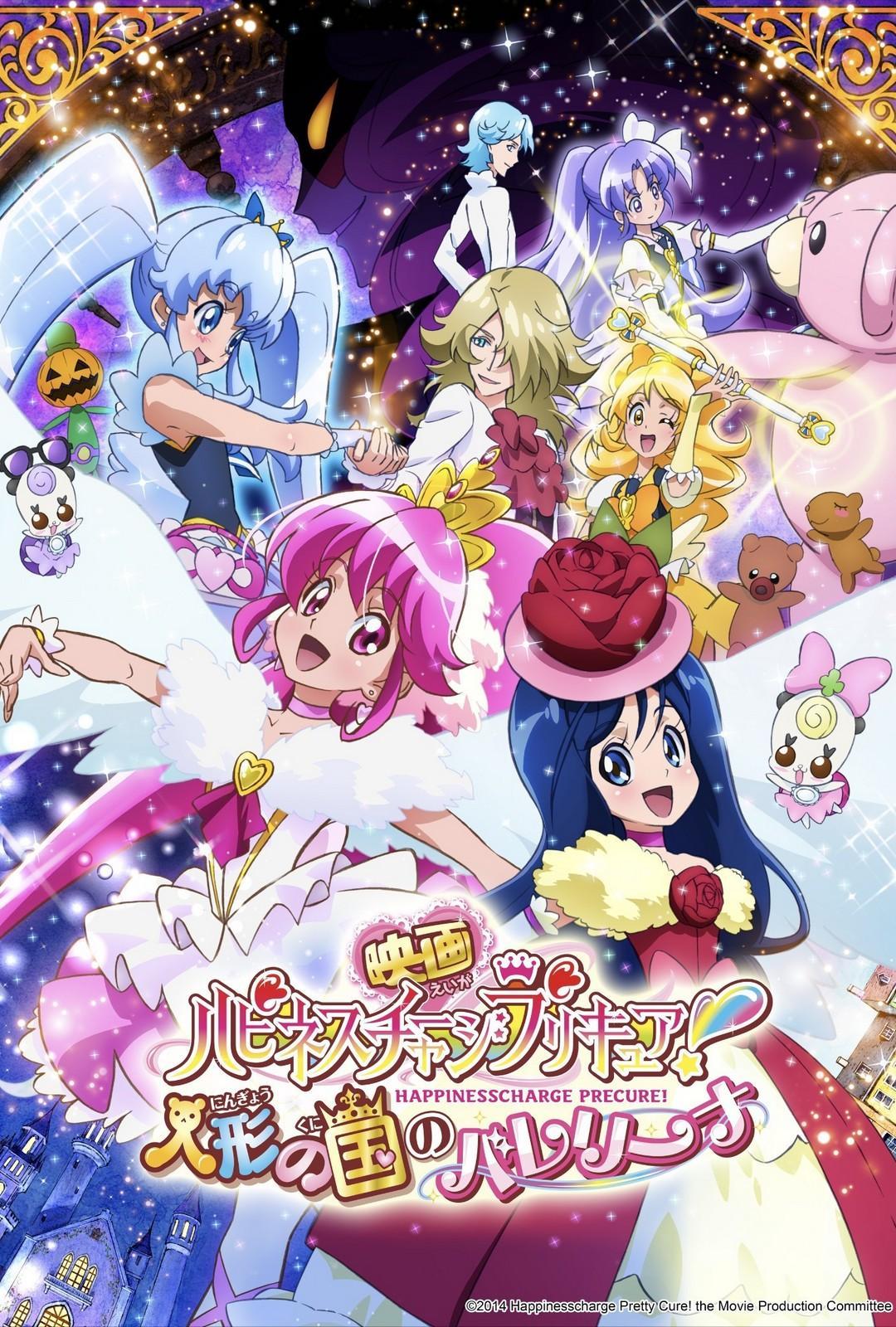 Happiness Charge Pretty Cure!: Ningyou no Kuni no Ballerina [English]