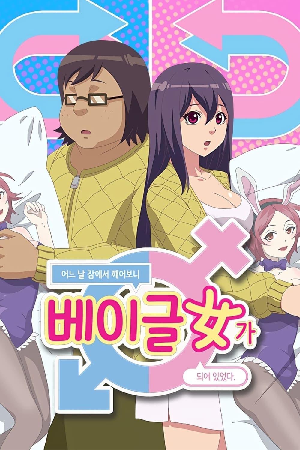 When I Woke Up I Became a Bagel Girl [English]