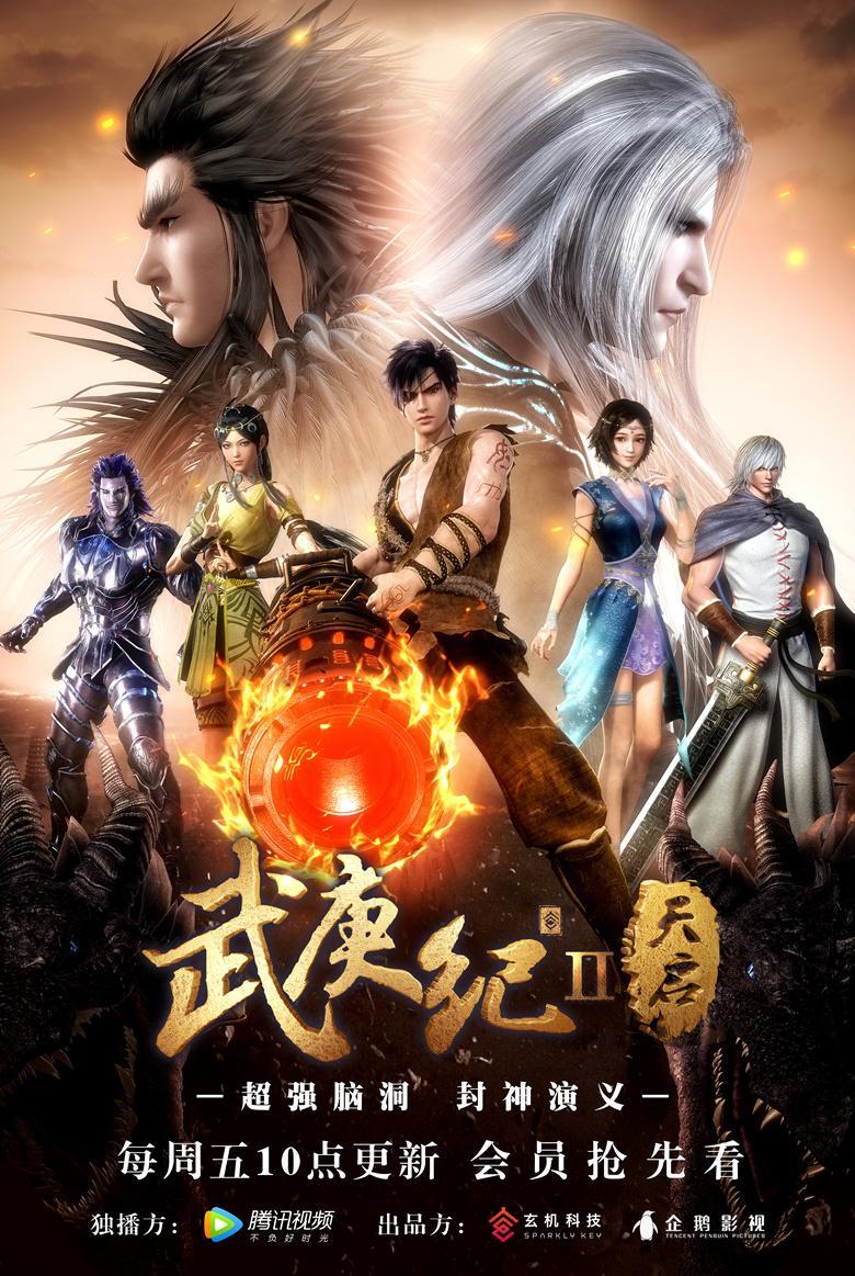 Chronicles of the God's Order [English] S1-S5