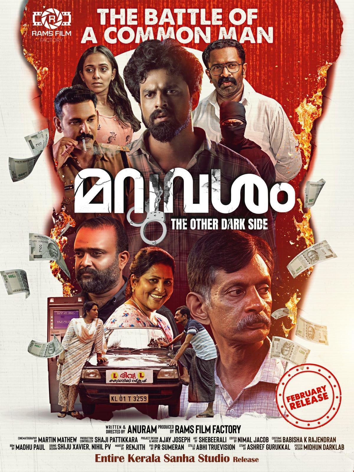 Maruvasham