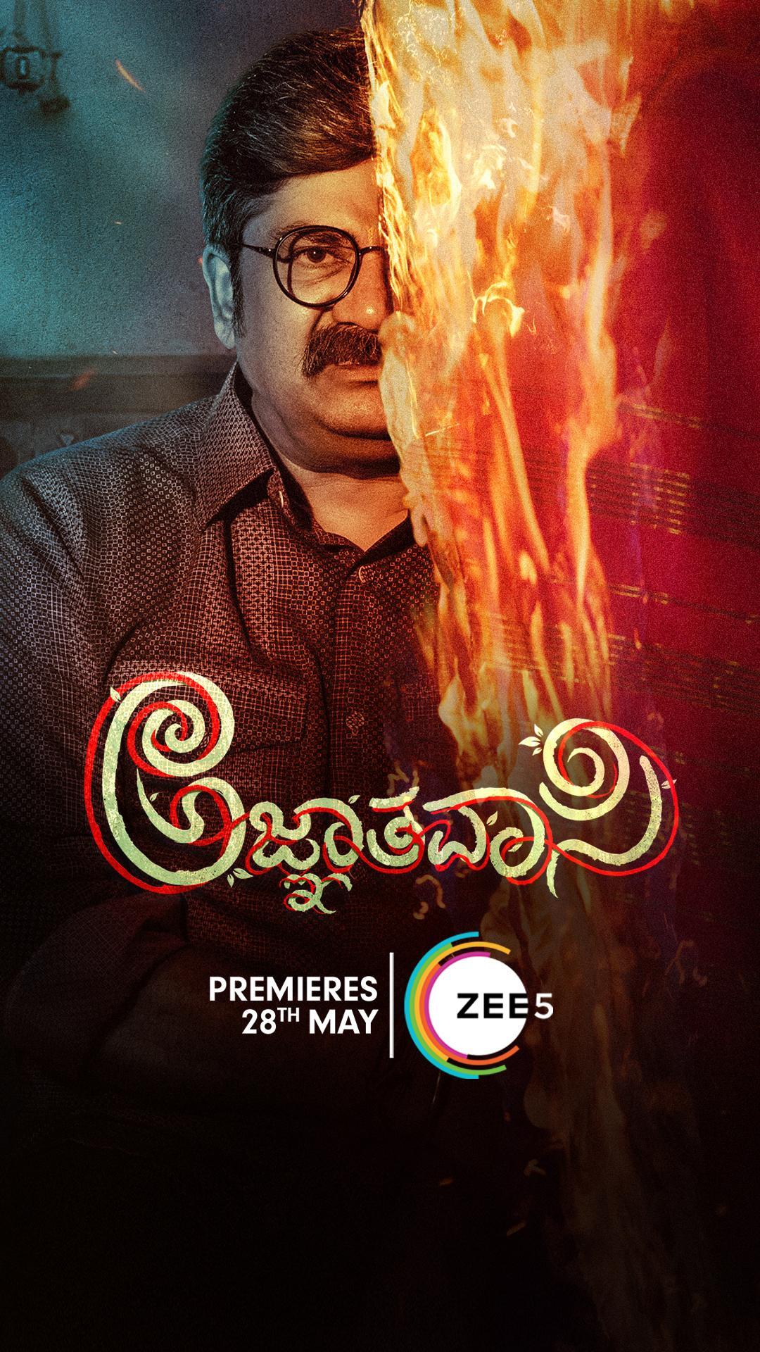 Agnyathavasi