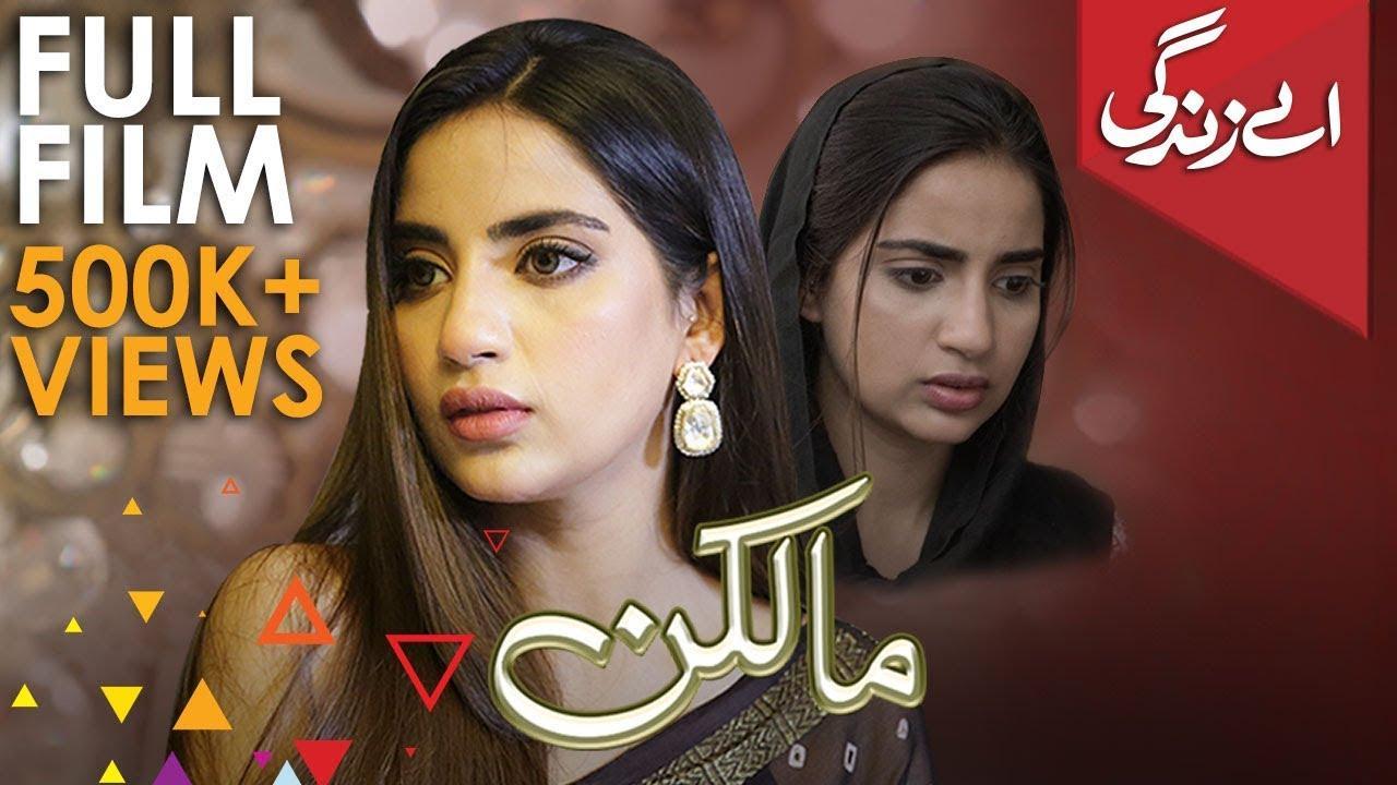 Malkin [Urdu]