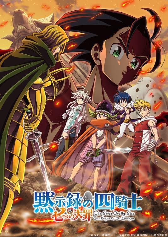 The Seven Deadly Sins: Four Knights of the Apocalypse [English] S6-S7