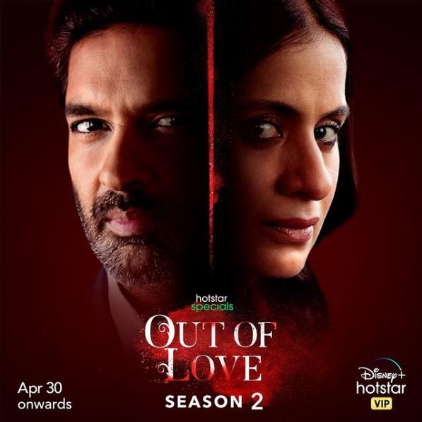 Out of Love S1-S2