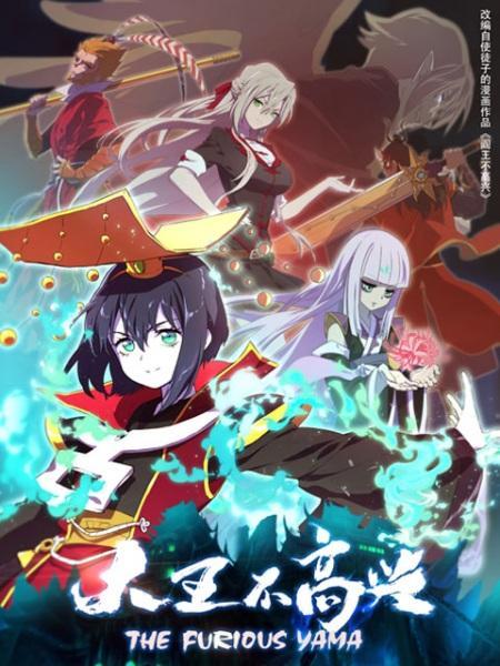Da Wang Bu Gao Xing [English] S1-S2