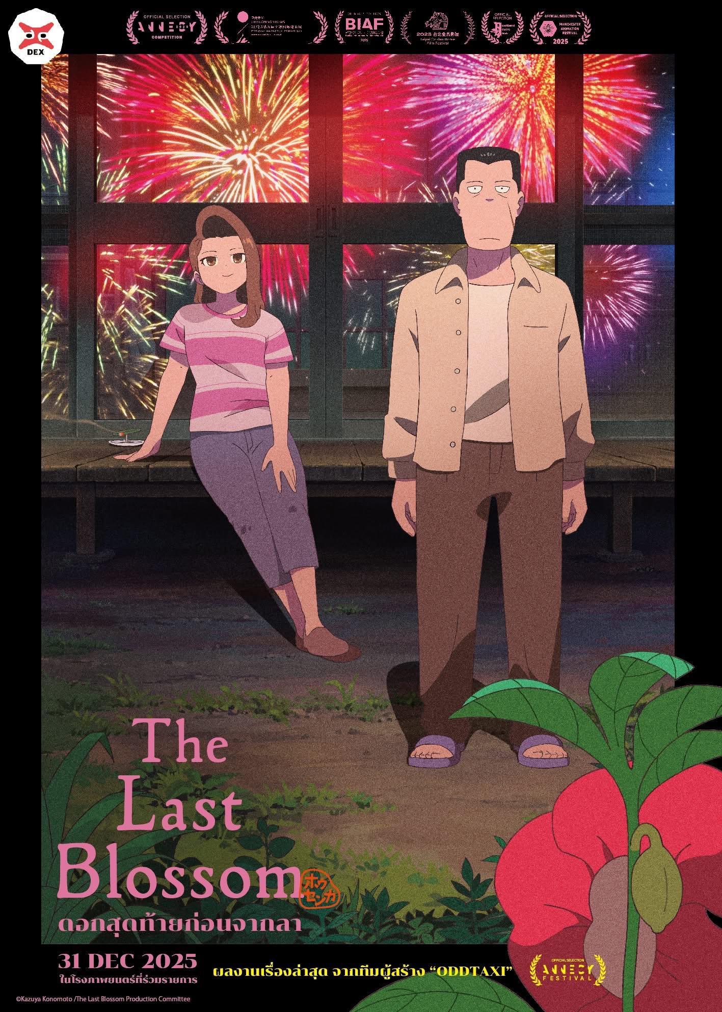 The Last Blossom [English]