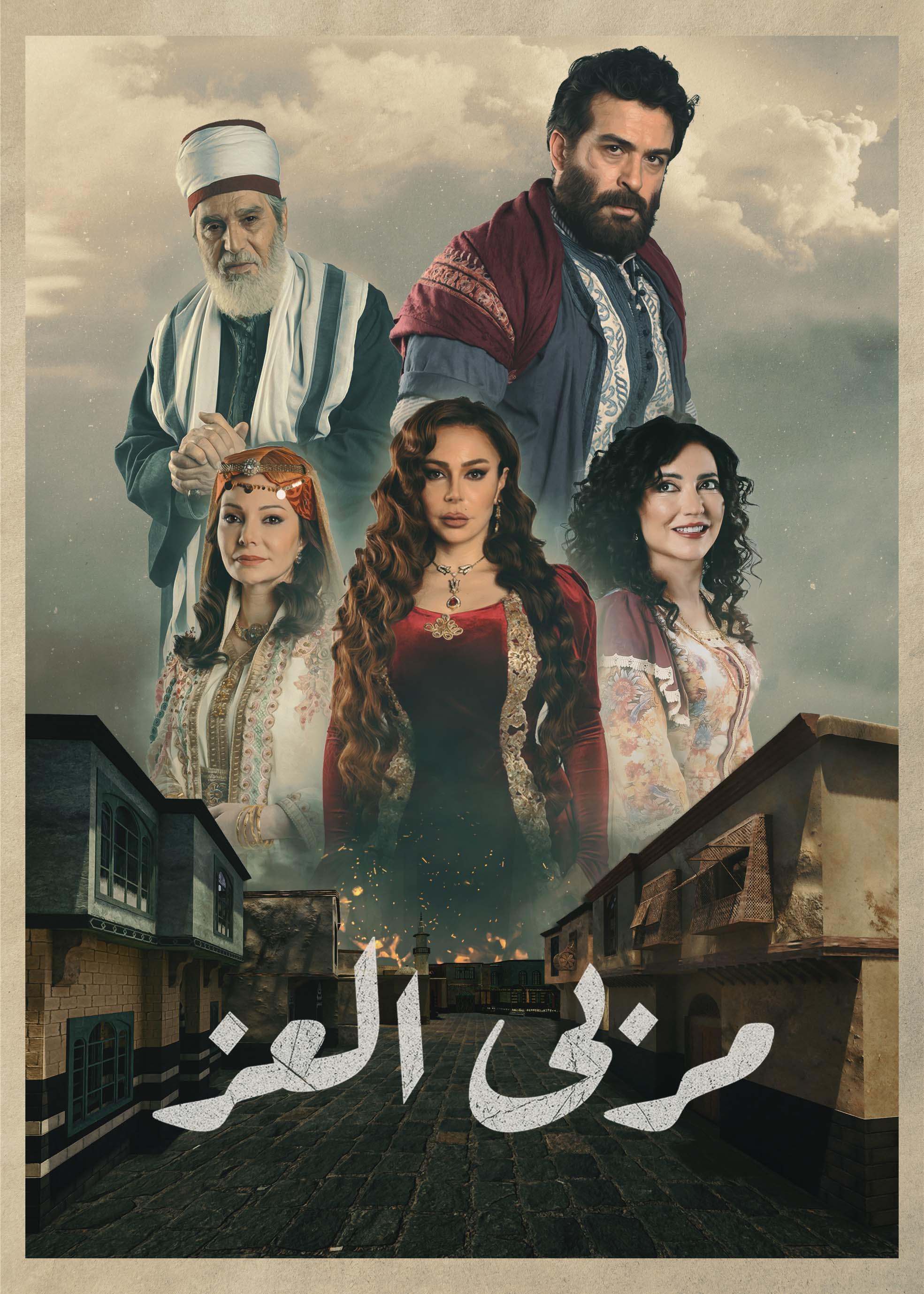 Marba Al Ezz