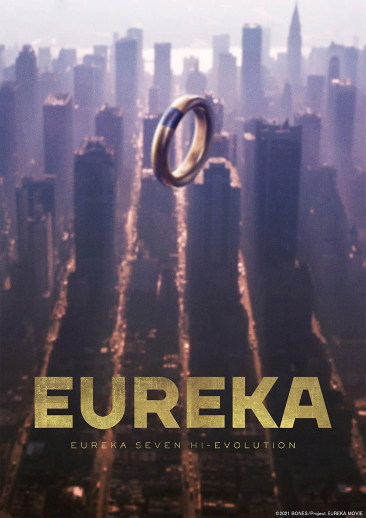 Eureka: Eureka Seven Hi-Evolution [English]
